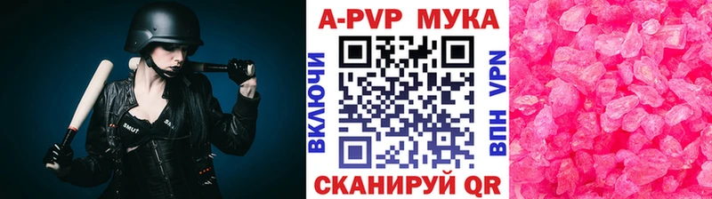 A-PVP Crystall  Купить  Бабушкин 