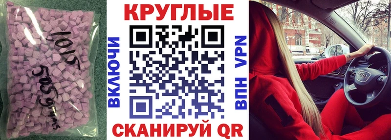 Экстази TESLA  Купить  Бабушкин 