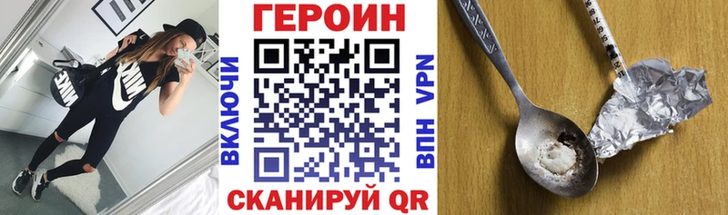 ГЕРОИН VHQ Купить Бабушкин